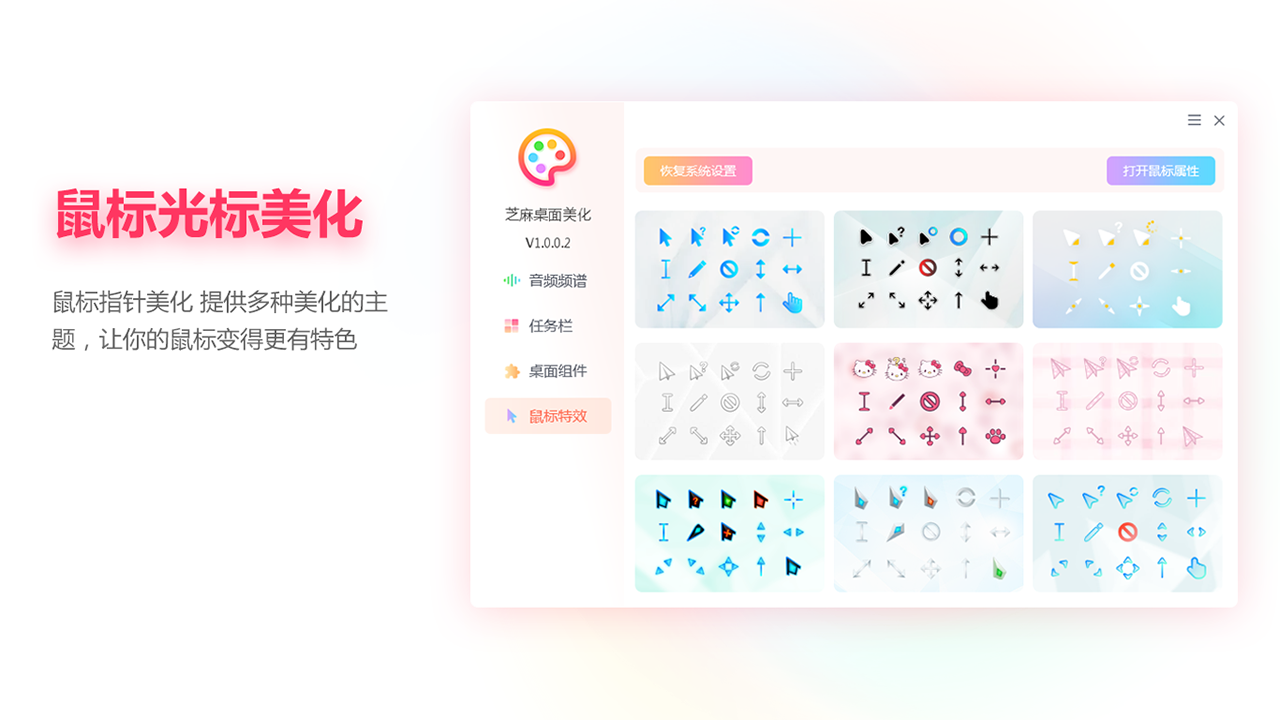 图片[4]-芝麻桌面美化-任务栏透明 1.0.2.4-外行下载站