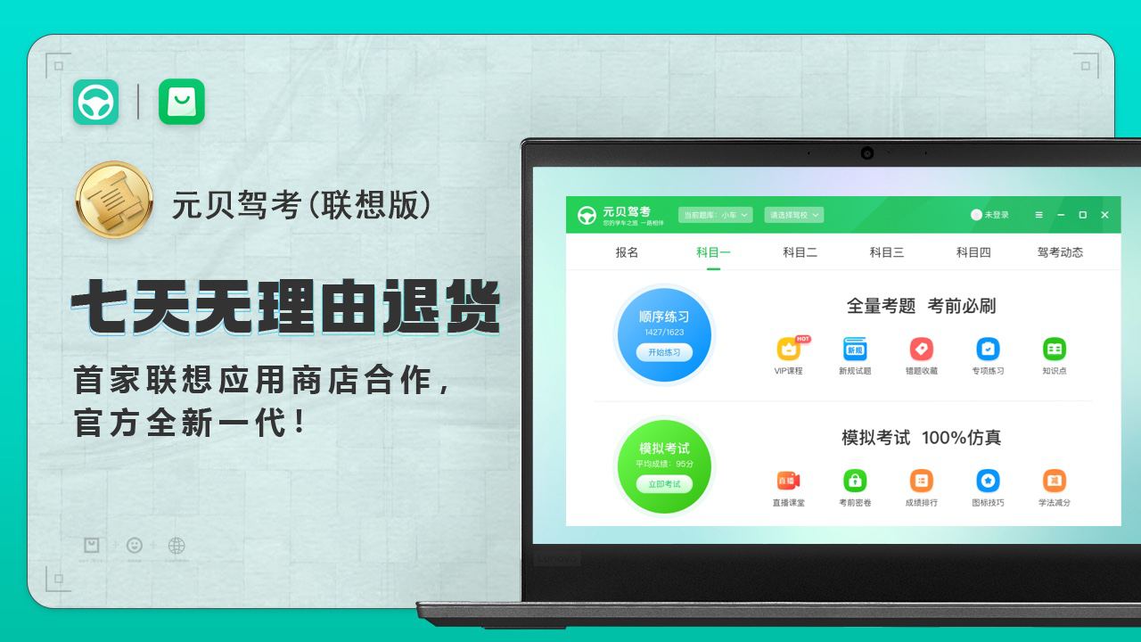 图片[2]-元贝驾考-驾照考试新规题库 6.1.9-外行下载站