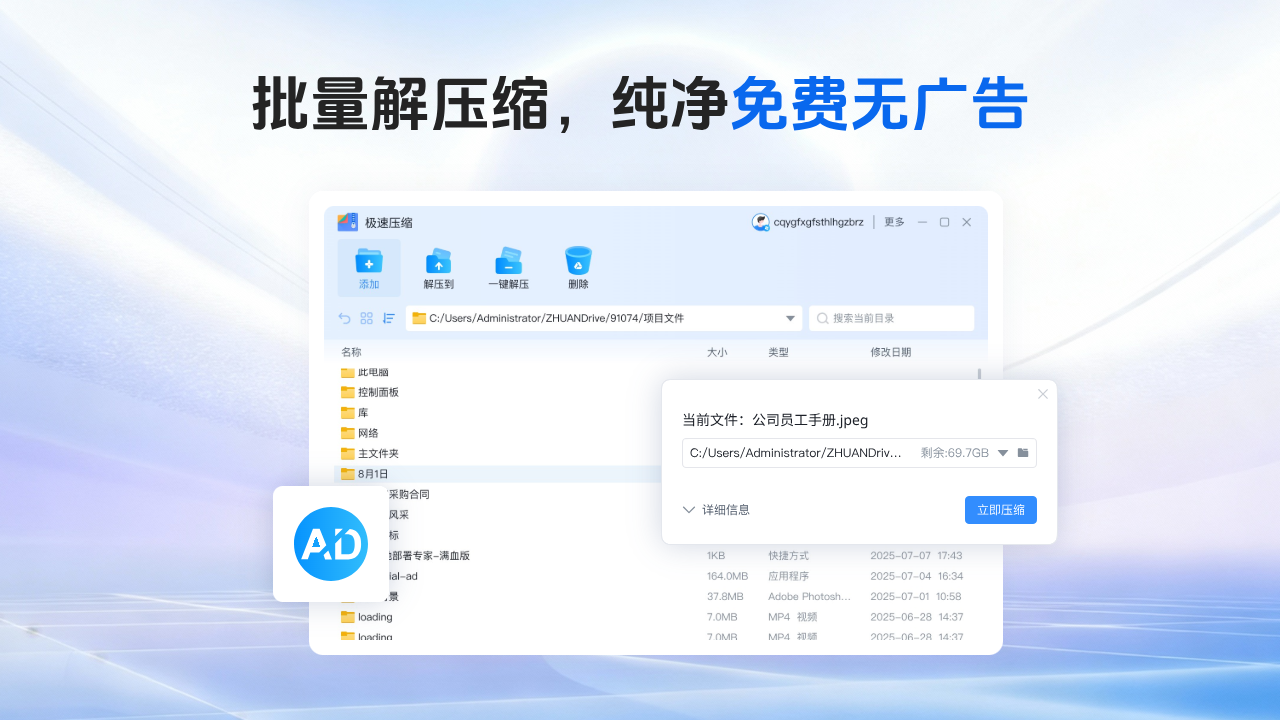 图片[3]-极速ZIP解压缩软件-压缩率超高 1.0.0.2-外行下载站
