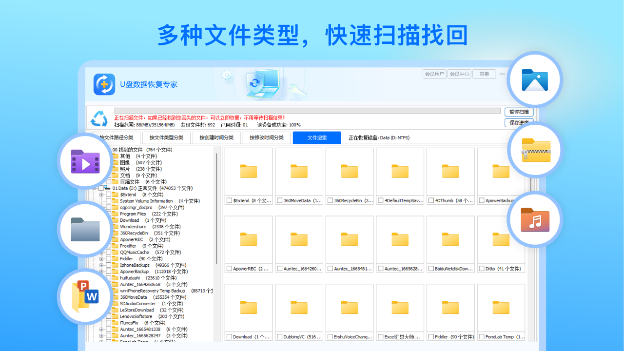 图片[3]-U盘数据恢复专家 9.5.7.0-外行下载站