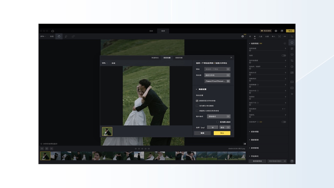 图片[4]-像素蛋糕AI修图-摄影后期专用 7.6.0.0-外行下载站