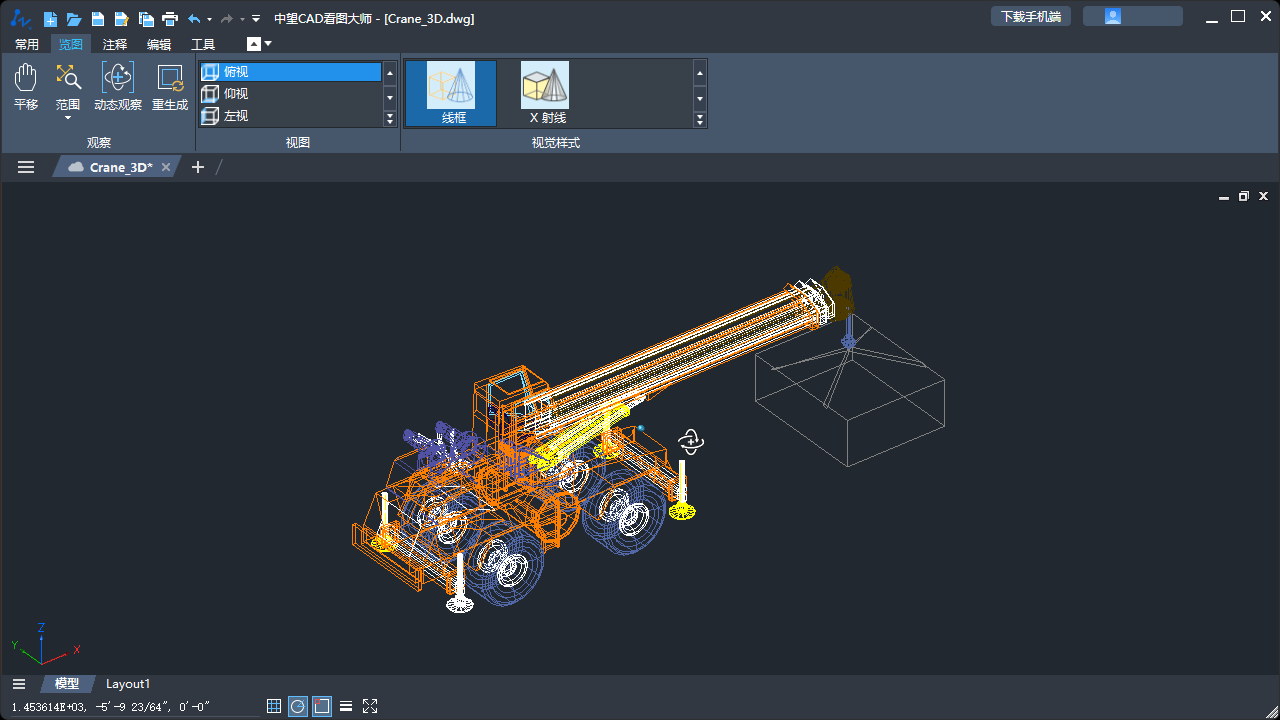 图片[4]-中望CAD看图大师 2.2.1-外行下载站