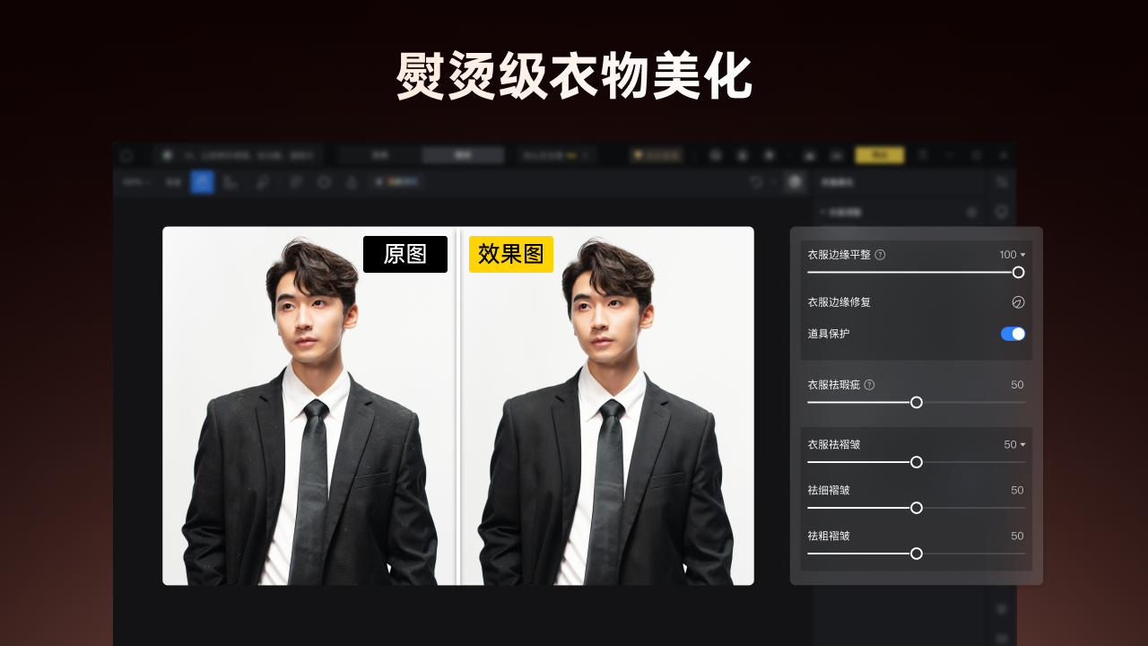 图片[4]-像素蛋糕AI修图-摄影后期专用 8.4.0.0-外行下载站