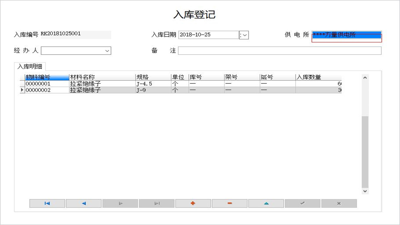 图片[3]-宏达施工工器具管理系统 1.9-外行下载站