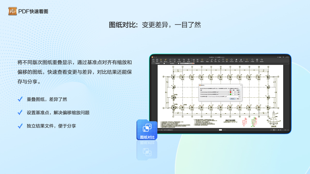 图片[3]-PDF快速看图 3.12.0.37-外行下载站