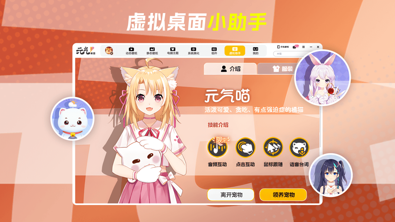 图片[2]-元气桌面壁纸(ARM版) 3.0.5-外行下载站