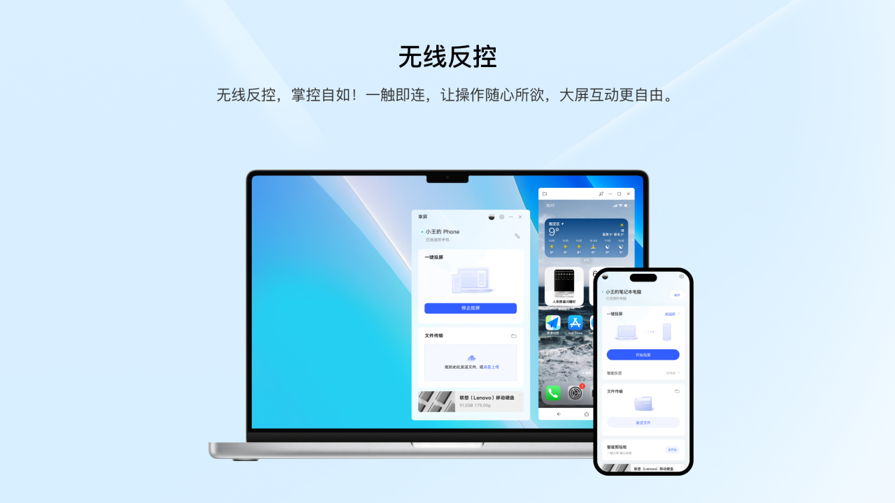 图片[3]-享屏 1.2.45.287-外行下载站