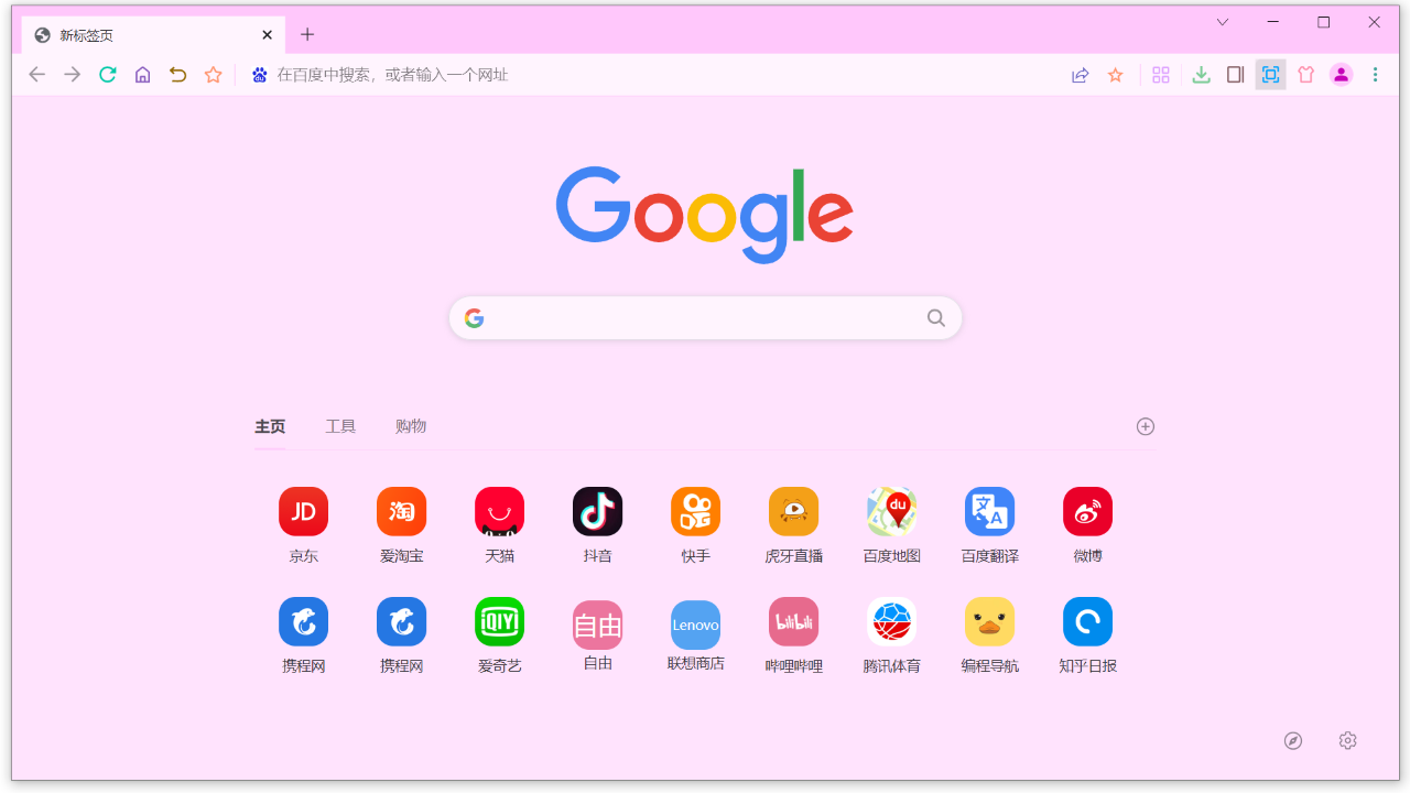 图片[3]-UU浏览器（Arm64） 2.12.6.0-外行下载站
