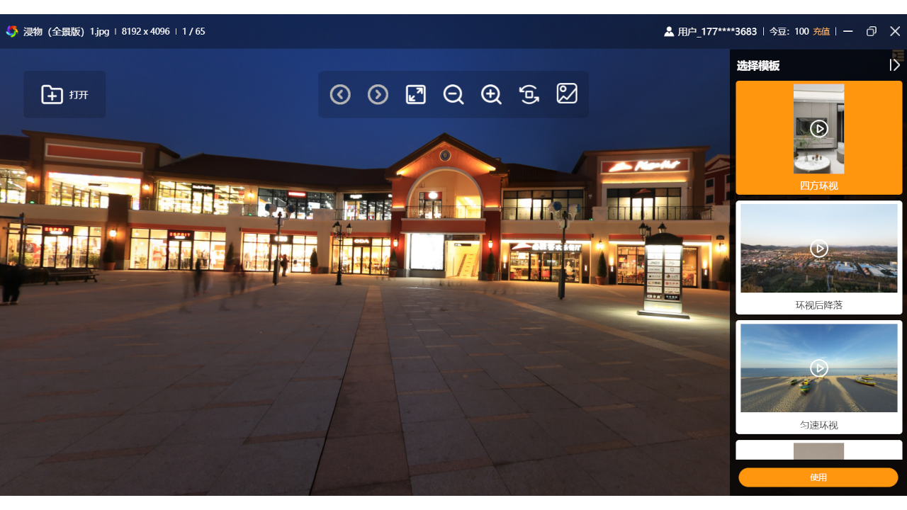 图片[5]-浸物（全景版） 0.2.4.20250410.3-外行下载站