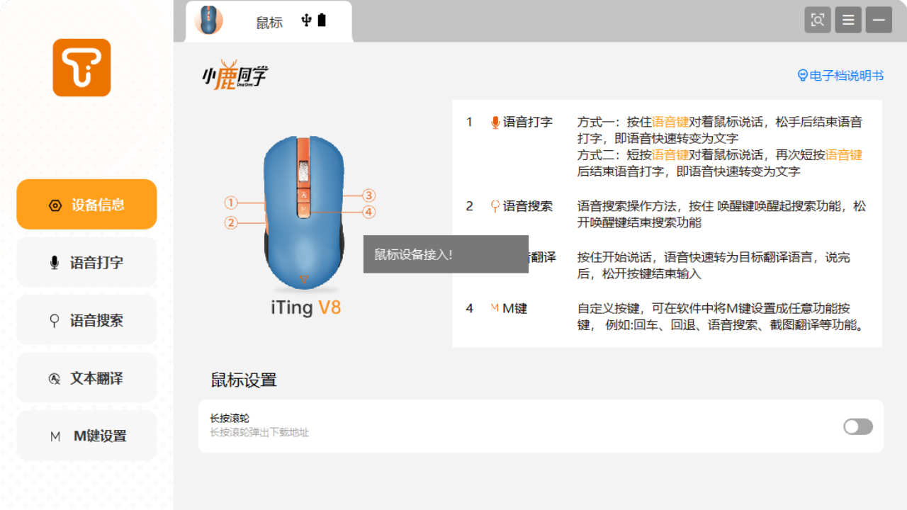 图片[2]-iTing AI Office 5.0.0.2-外行下载站