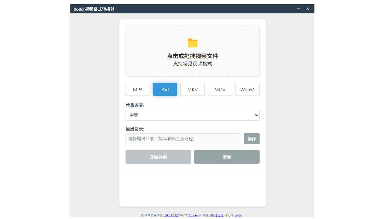 9o0d 视频格式转换器 1.0.0.0-外行下载站