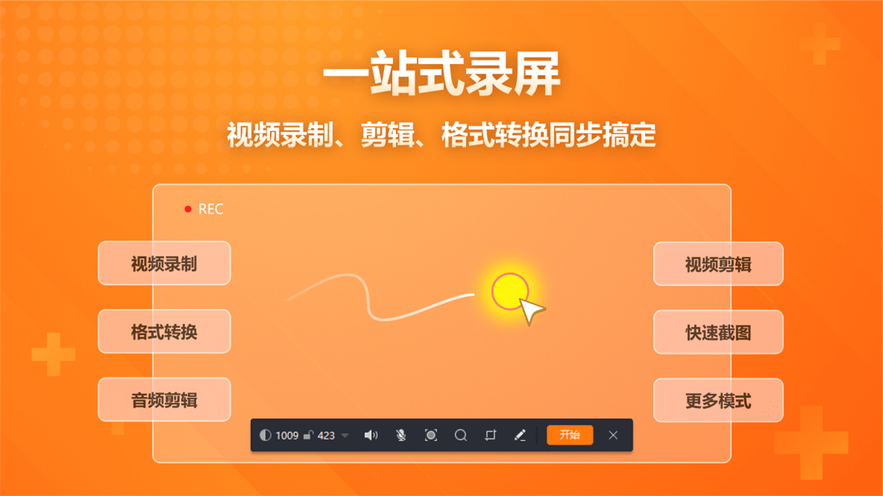 图片[2]-闪电录屏-全场景录制 3.0.2.6-外行下载站