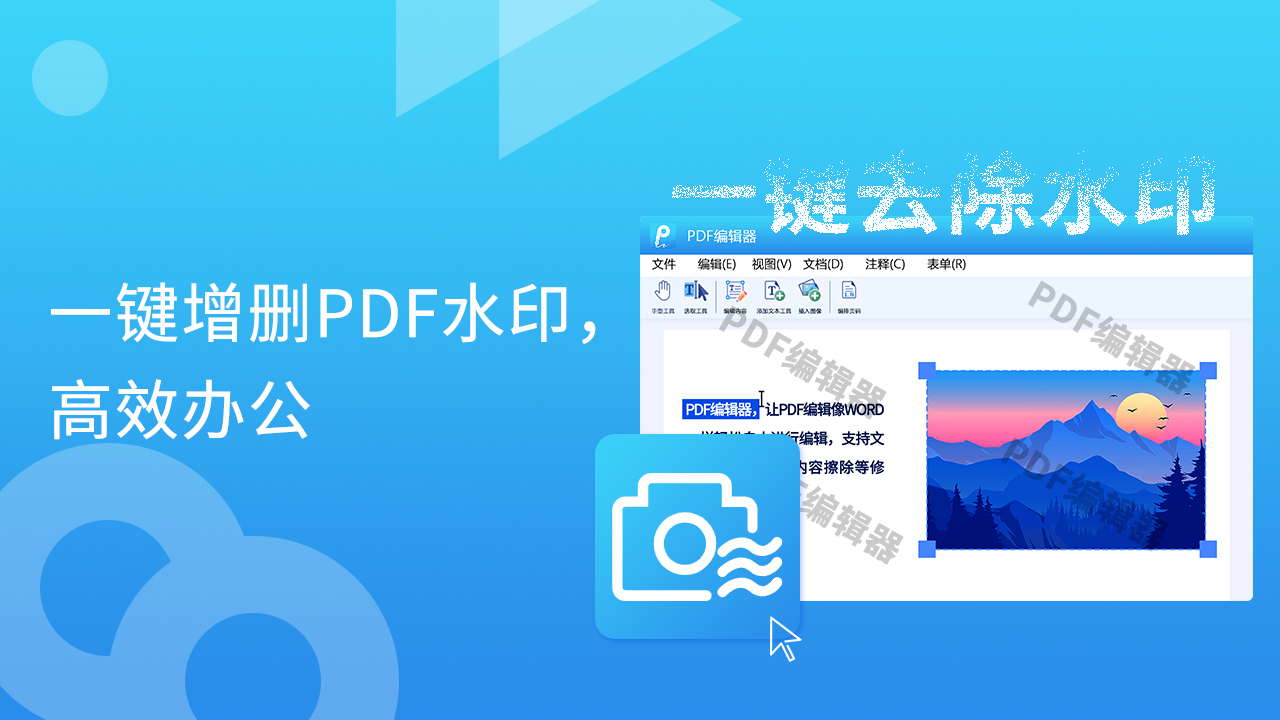 图片[2]-PDF编辑器（转转大师） 2.1.1.5-外行下载站