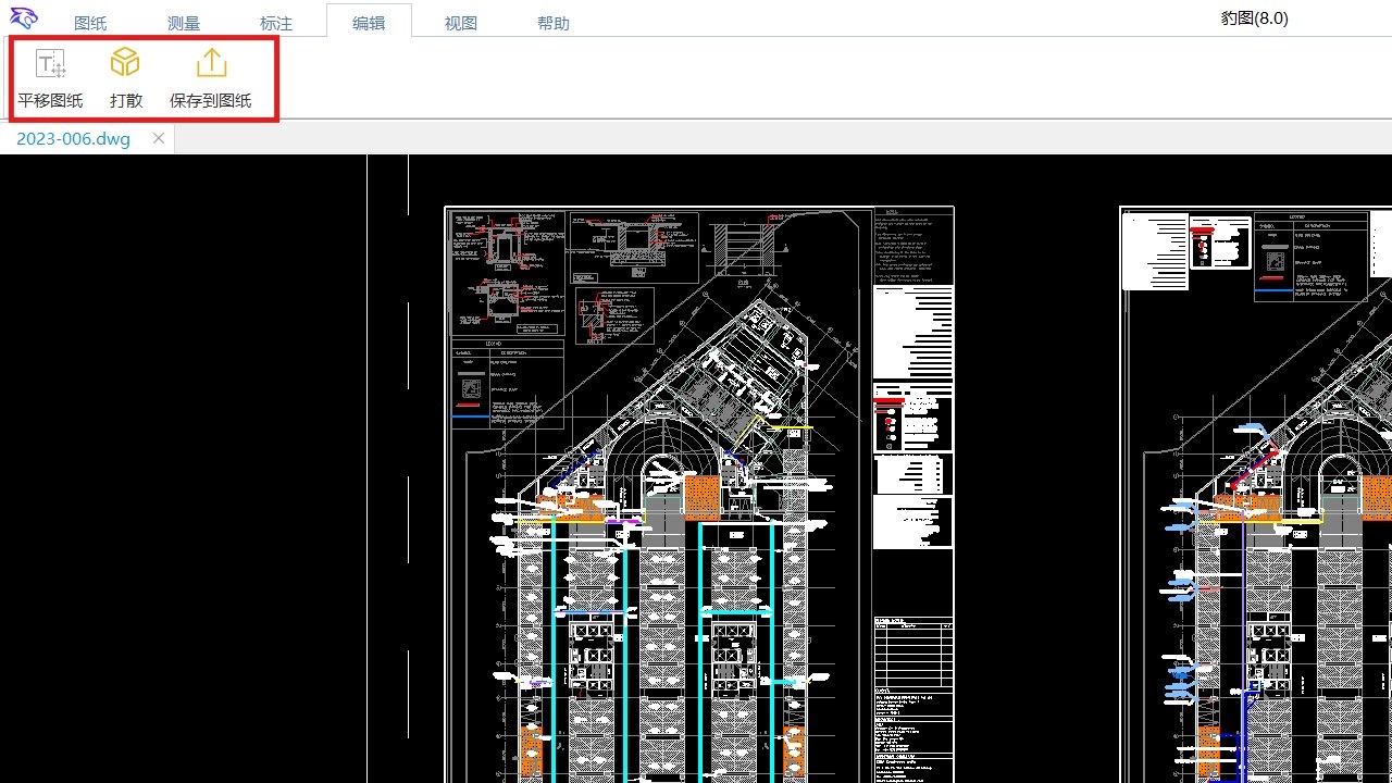 图片[5]-豹图CAD  8.0-外行下载站