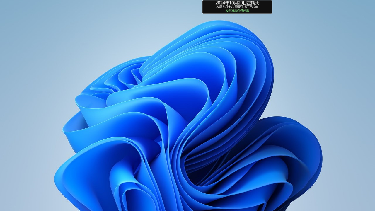 图片[2]-无忧日历 1.0.0.0-外行下载站