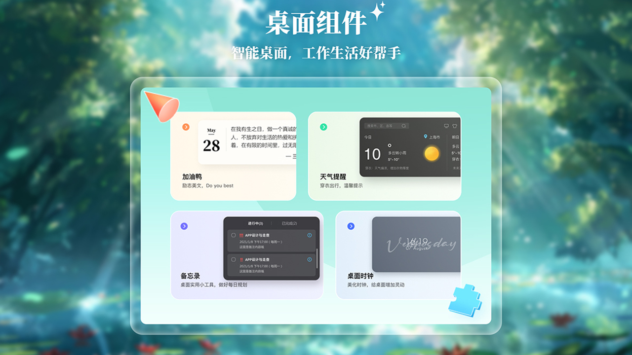 图片[2]-飞火动态壁纸桌面 2.5.2.0-外行下载站