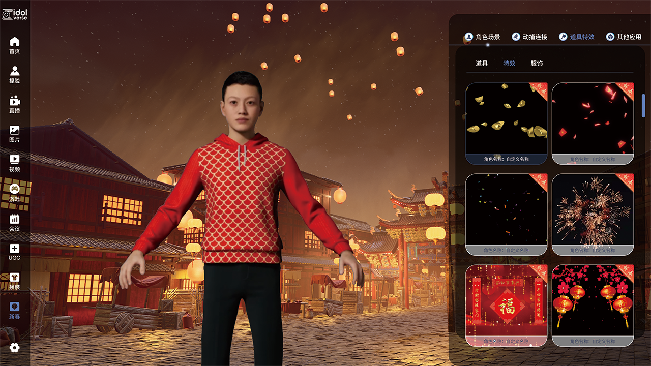 图片[4]-idolverse 1.1-外行下载站