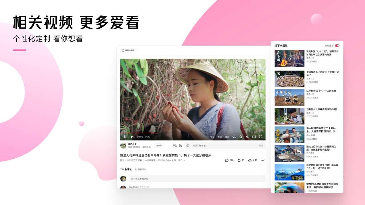 图片[2]-西瓜视频 1.1.0-外行下载站