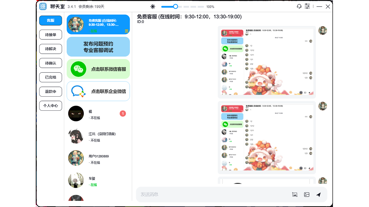 图片[5]-源调试 3.4.1-外行下载站