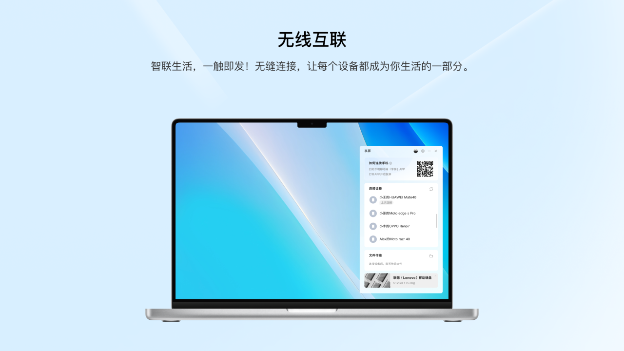 享屏 1.2.45.276-外行下载站