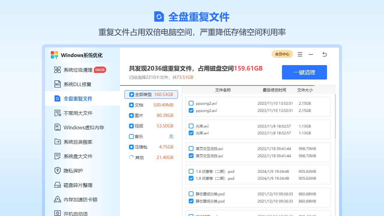 图片[2]-Windows系统优化 1.9125.1045.716-外行下载站