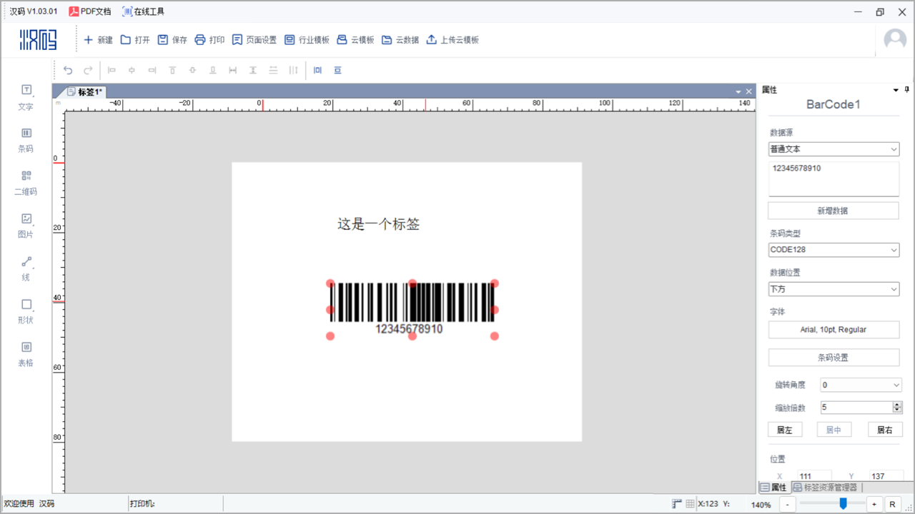 图片[2]-汉码 1.04.06.01-外行下载站
