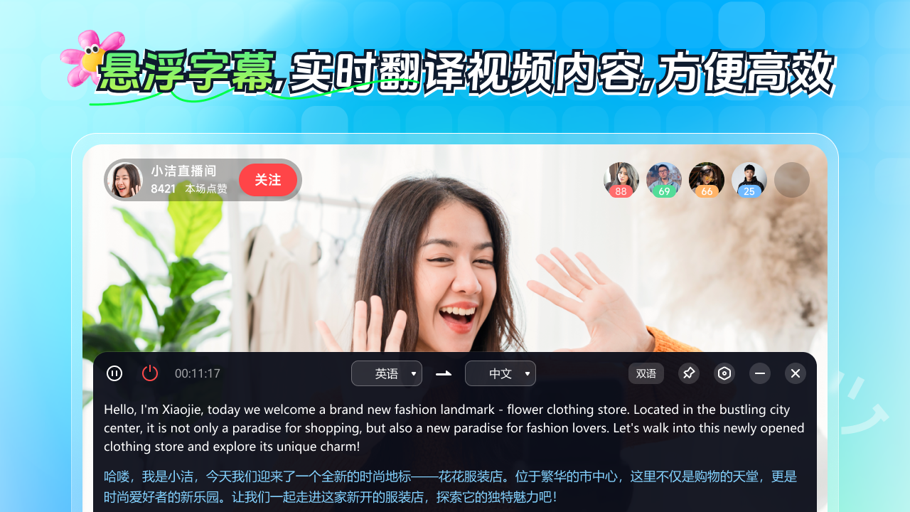 图片[3]-同声传译专家 1.8.2.211-外行下载站