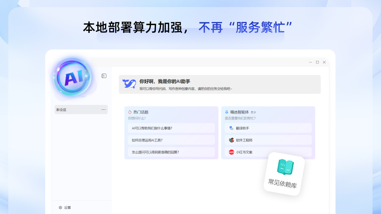 图片[4]-DSchat-DS本地部署 3.6.5.0-外行下载站