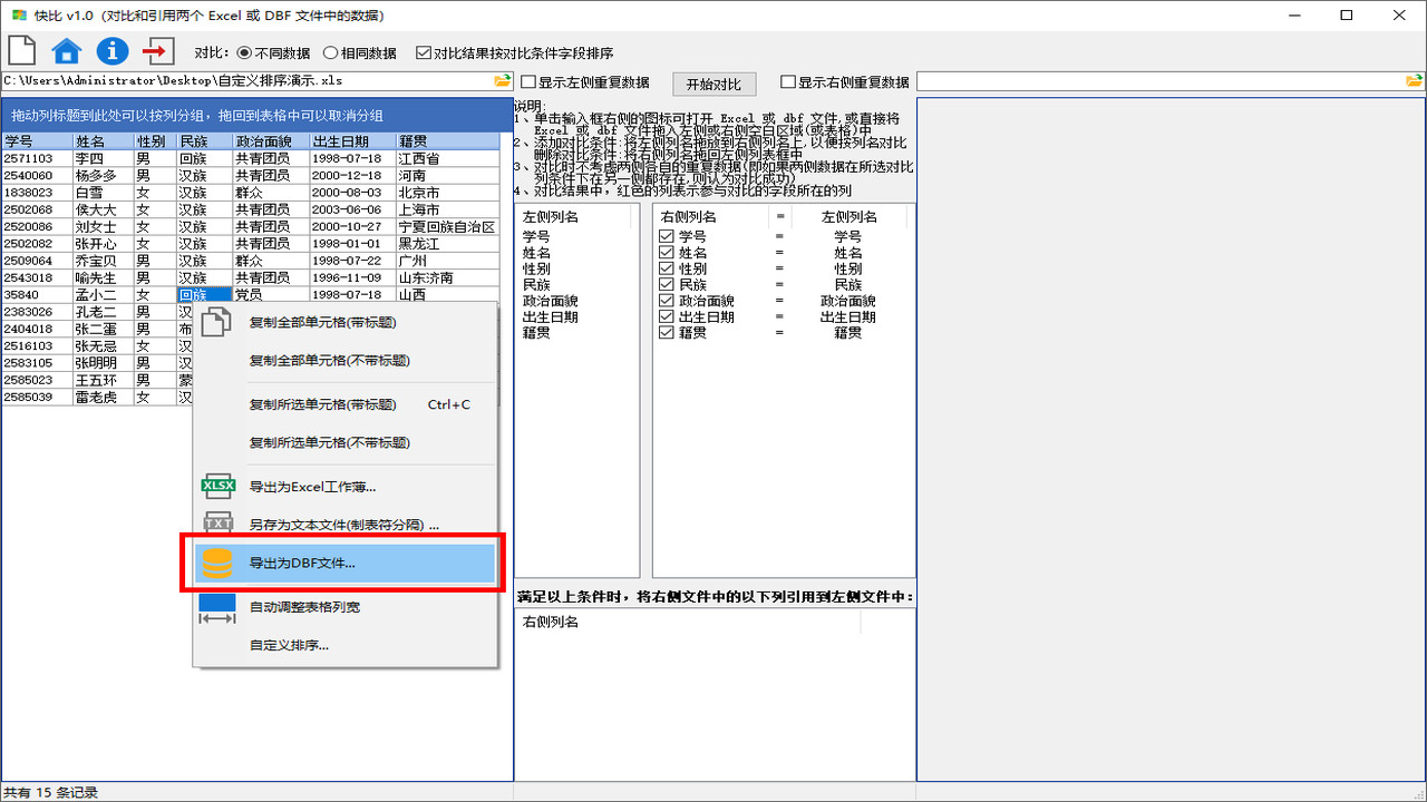 图片[5]-快比 1.0.0.0-外行下载站