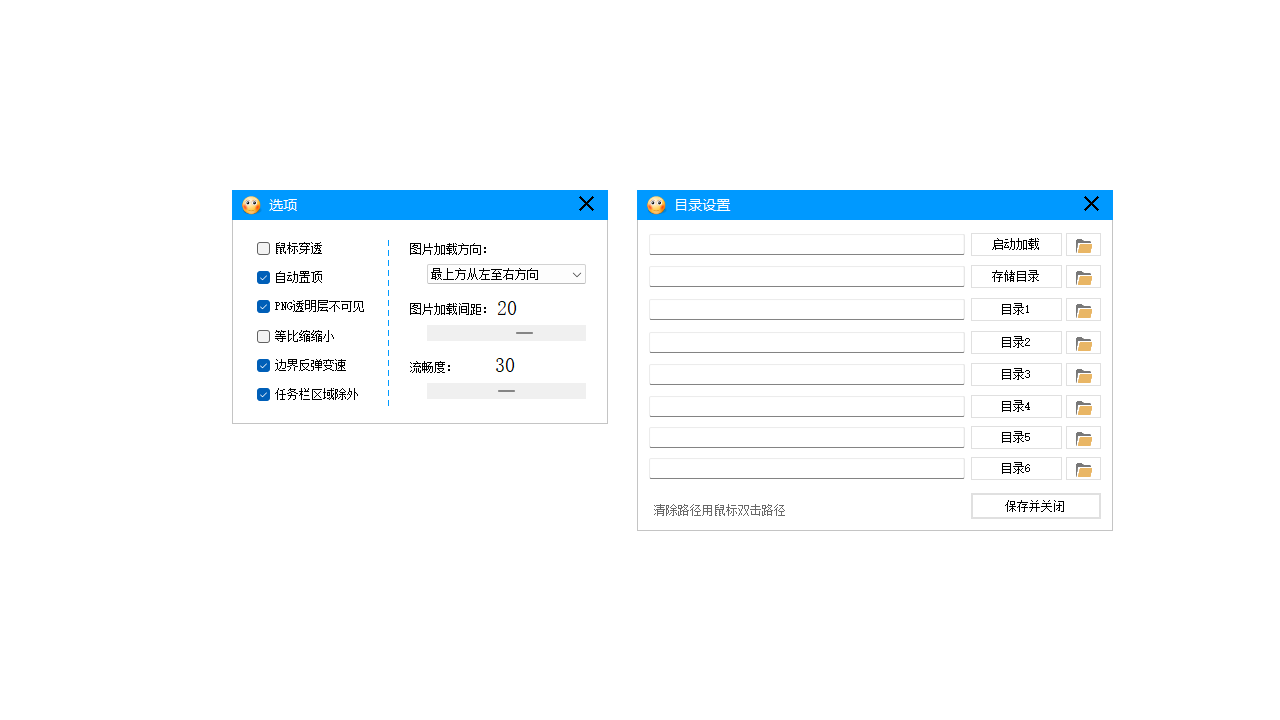 图片[2]-图片飘浮 1.8.1.0-外行下载站