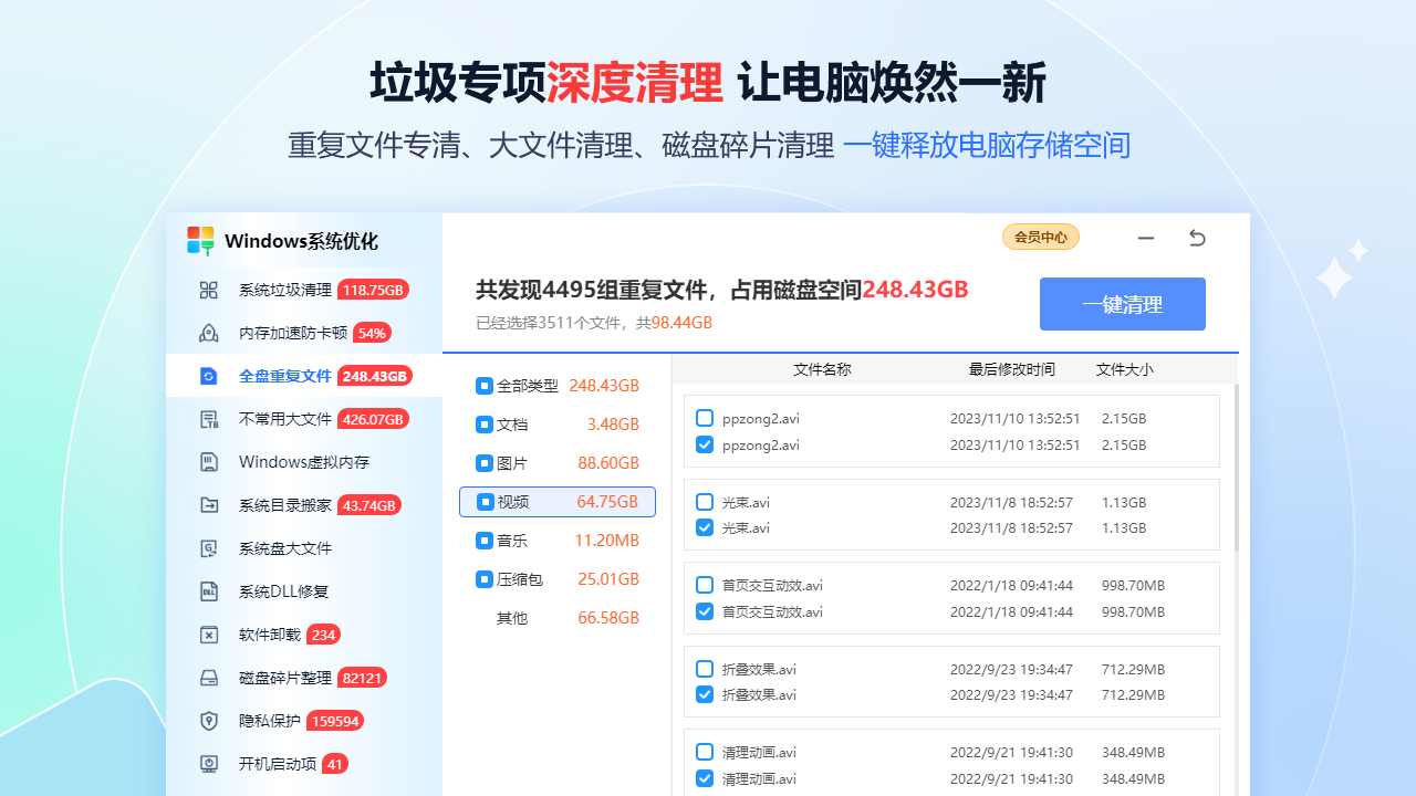 图片[2]-Windows系统优化 1.9125.1240.1114-外行下载站