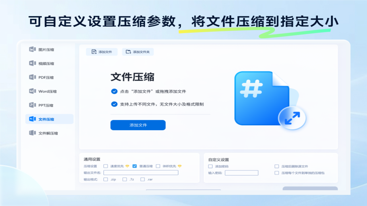 图片[3]-全能RAR解压缩 1.4.8.211-外行下载站