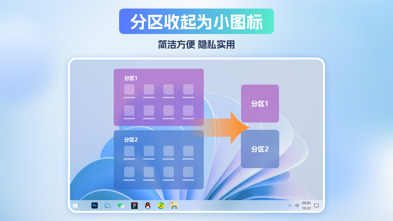 图片[4]-小智桌面精简版 3.1.4.2-外行下载站
