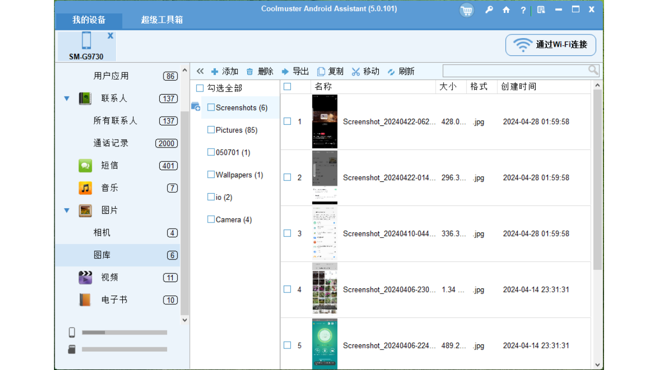 图片[2]-Coolmuster Android Assistant 5.2.60-外行下载站
