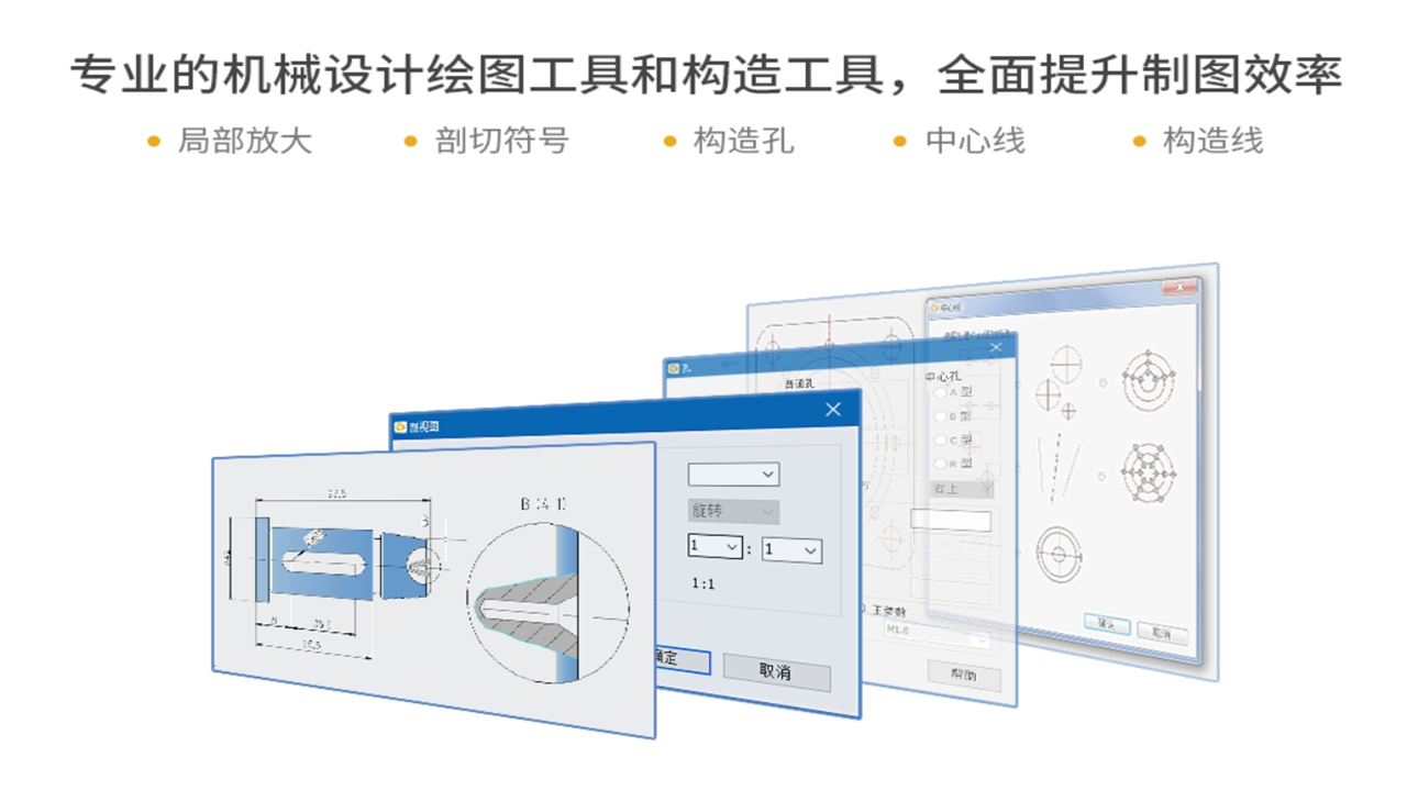 图片[2]-浩辰CAD机械 2025 25.0-外行下载站