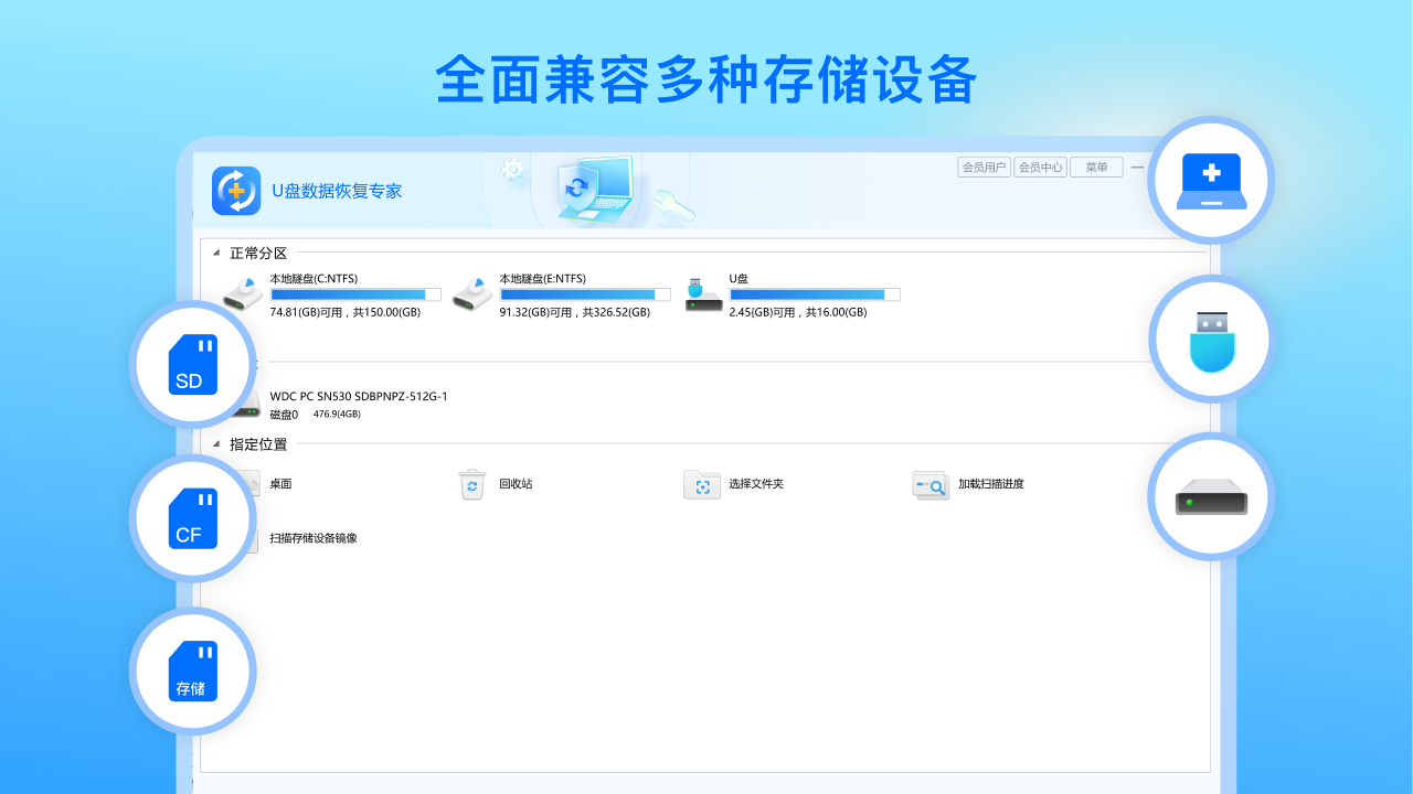 图片[4]-U盘数据恢复专家 9.5.7.0-外行下载站