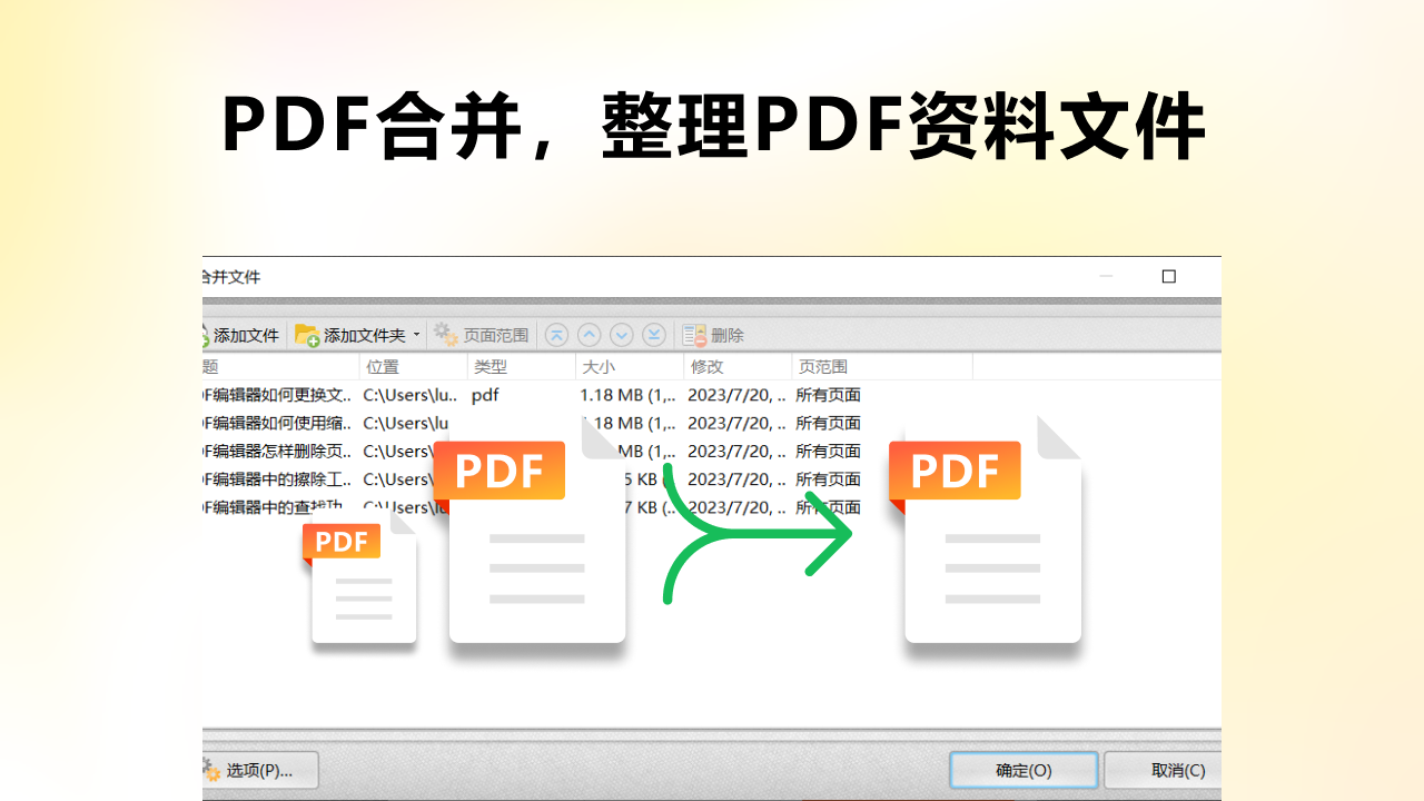 图片[4]-金舟PDF编辑器 4.1.0.0-外行下载站