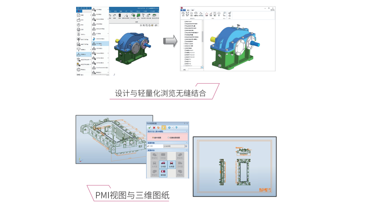 图片[2]-三维CAD SINOVATION 11.0.1155.3-外行下载站
