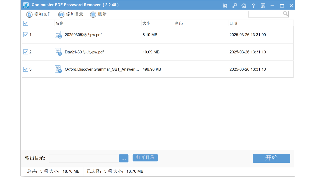 图片[2]-Coolmuster PDF Password Remover 2.2.48-外行下载站