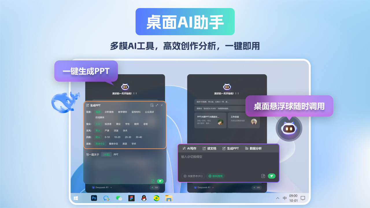 小智桌面-整理美化与待办提醒 3.3.5.10-外行下载站