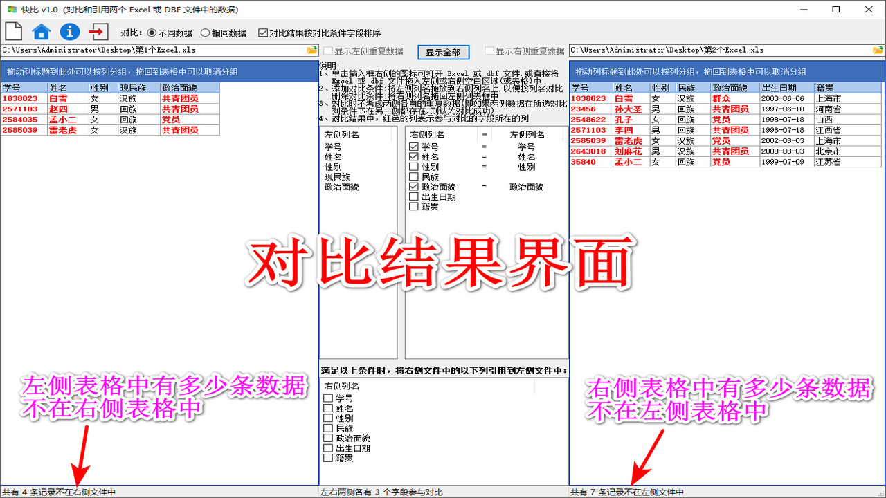 图片[2]-快比 1.0.0.0-外行下载站