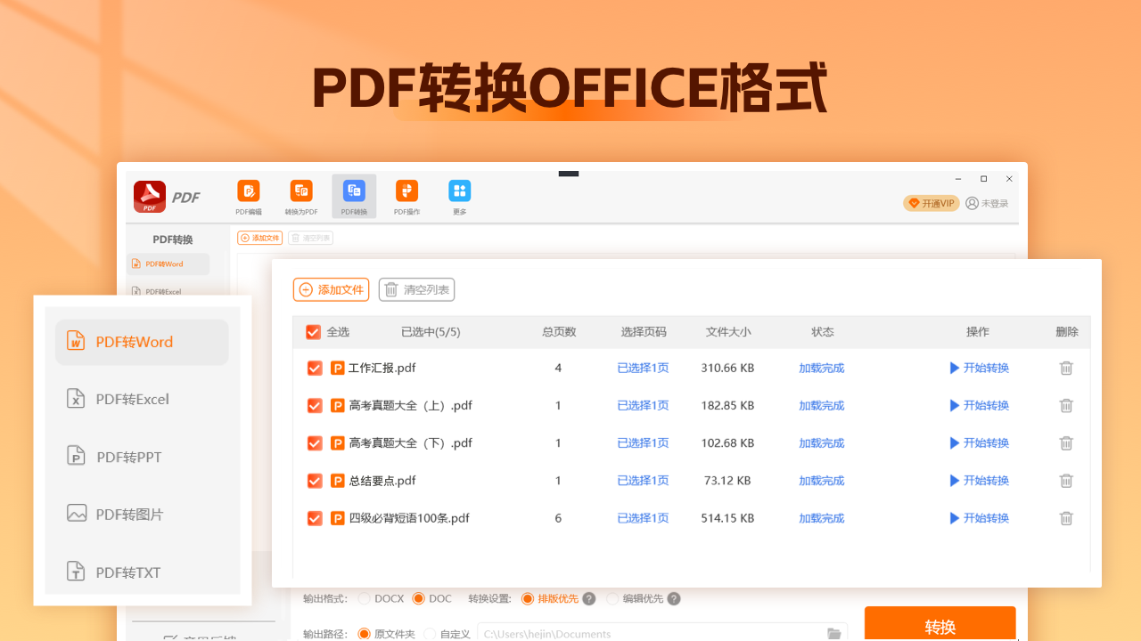 图片[2]-PDF转换编辑器·CAJ查看器 5.16.1.0-外行下载站