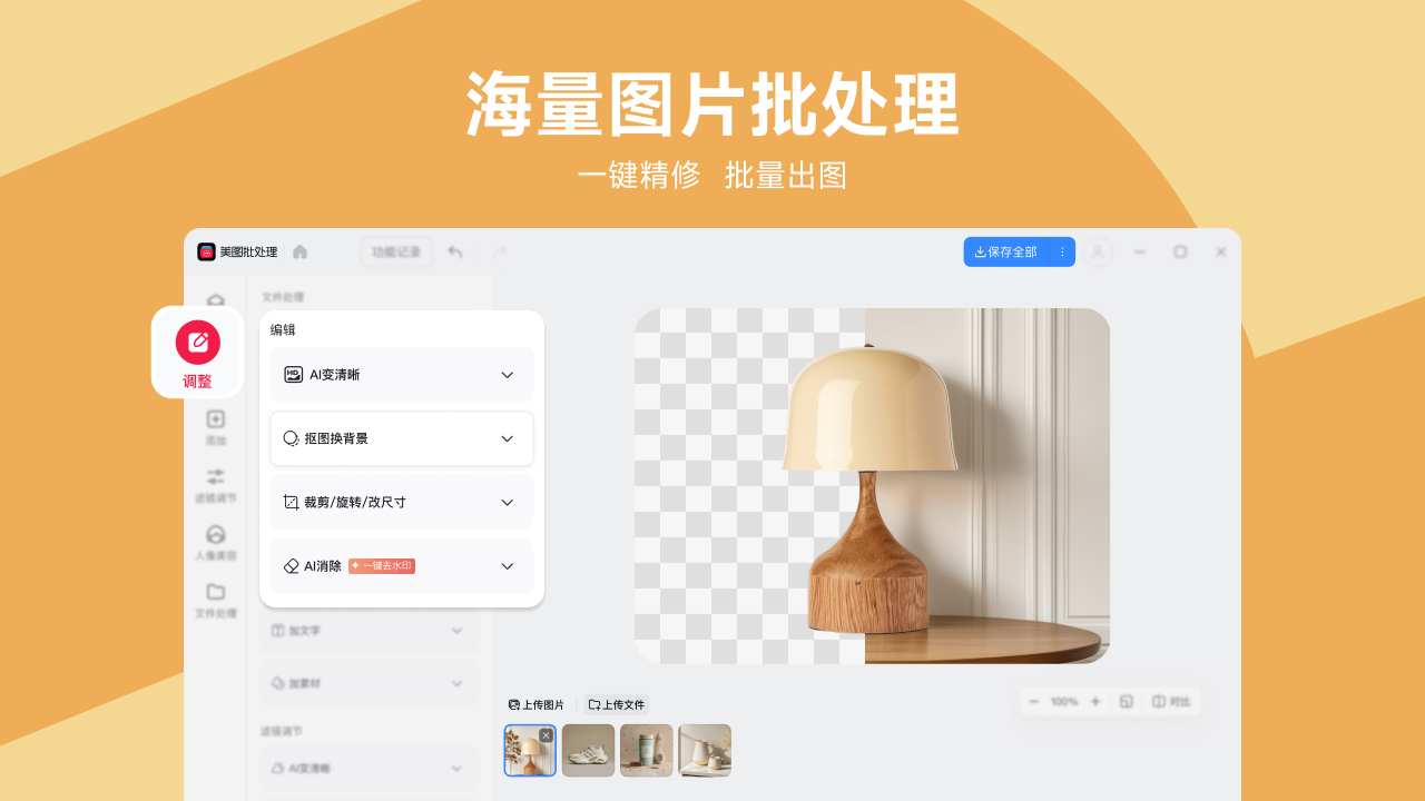 图片[3]-美图秀秀：AI修图与设计工具集 7.7.7.6-外行下载站