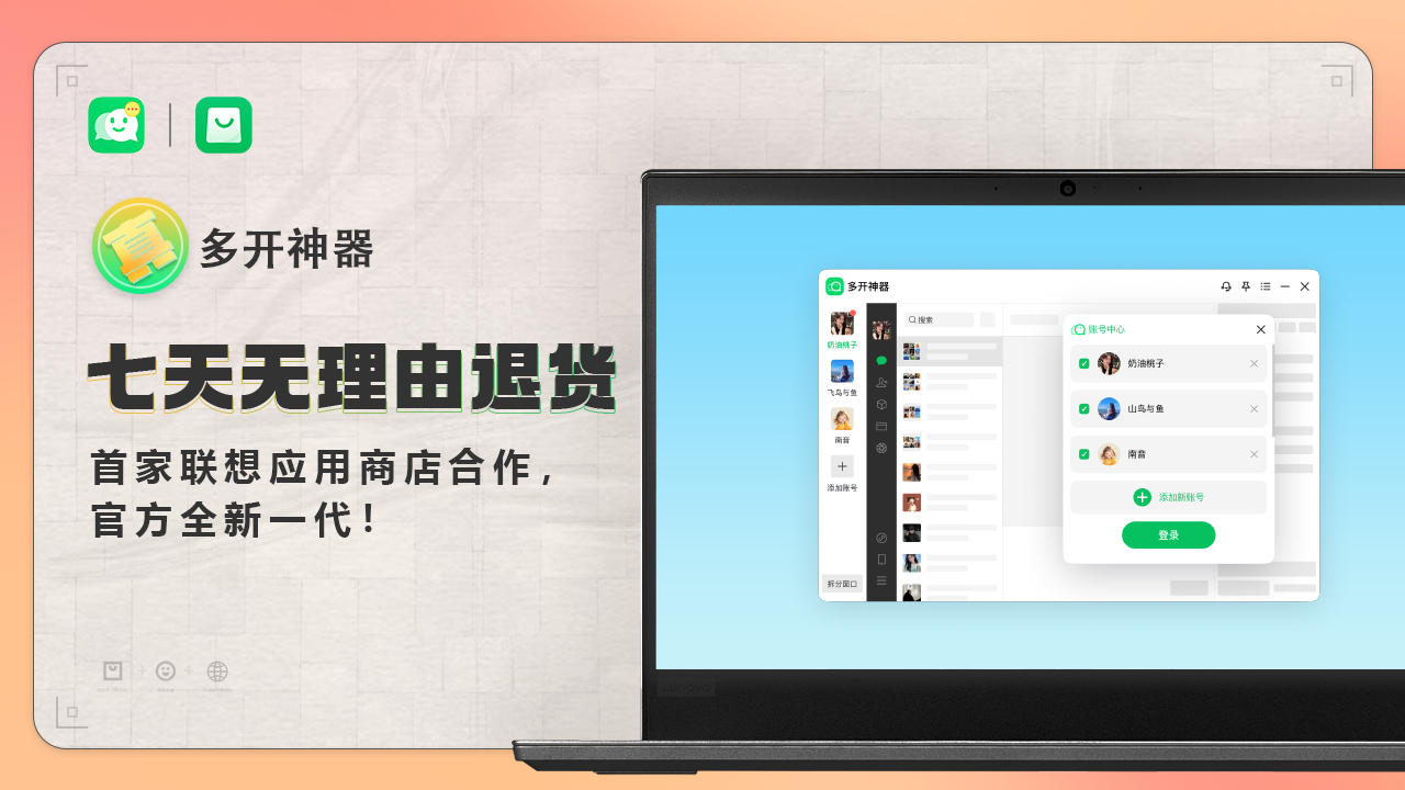 多开神器-微信多开（手机通用） 9025.09.10.0137-外行下载站