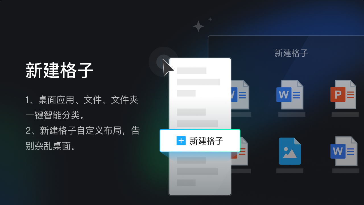 图片[3]-腾讯桌面整理 4.1.1588.127-外行下载站