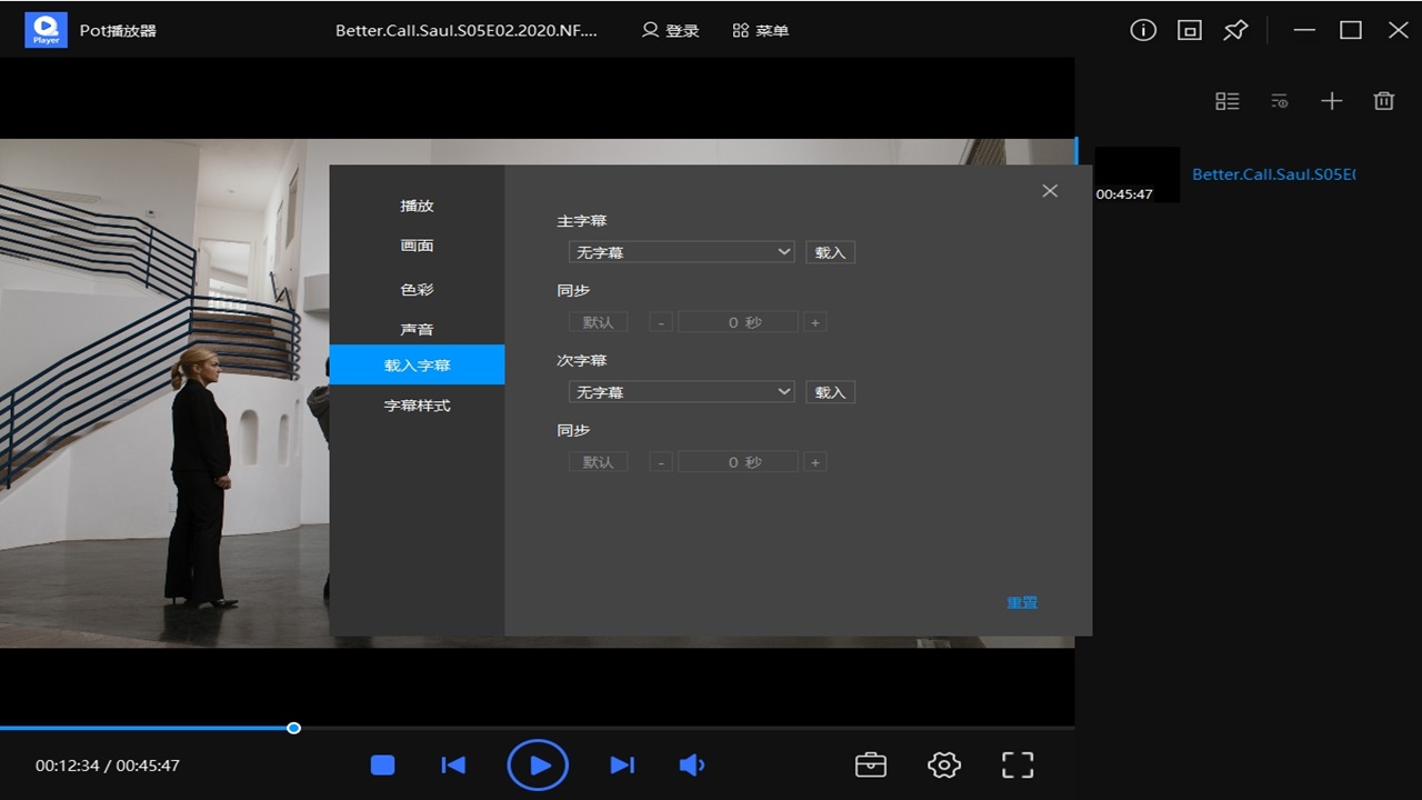 图片[3]-pot播放器 1.0.0.3-外行下载站
