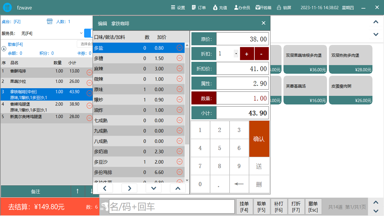 图片[3]-商店管家收银管理软件餐饮版 3.6.5-外行下载站
