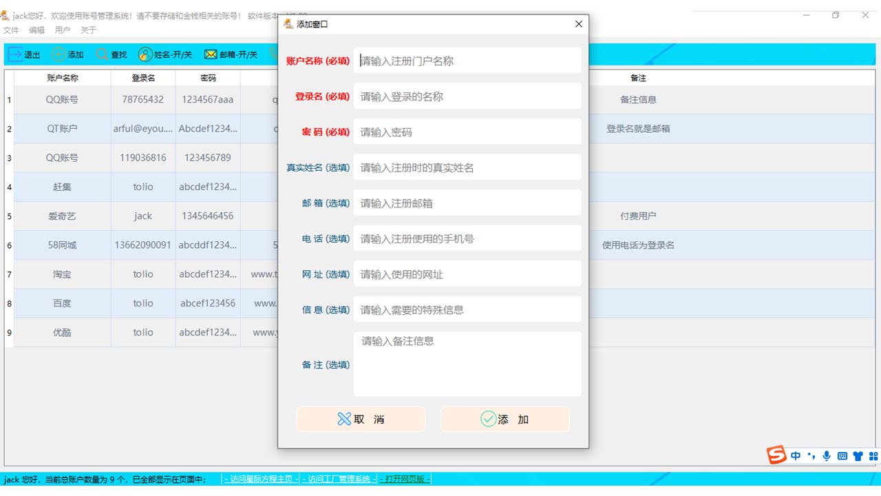 图片[4]-福到管理器 1.00-外行下载站