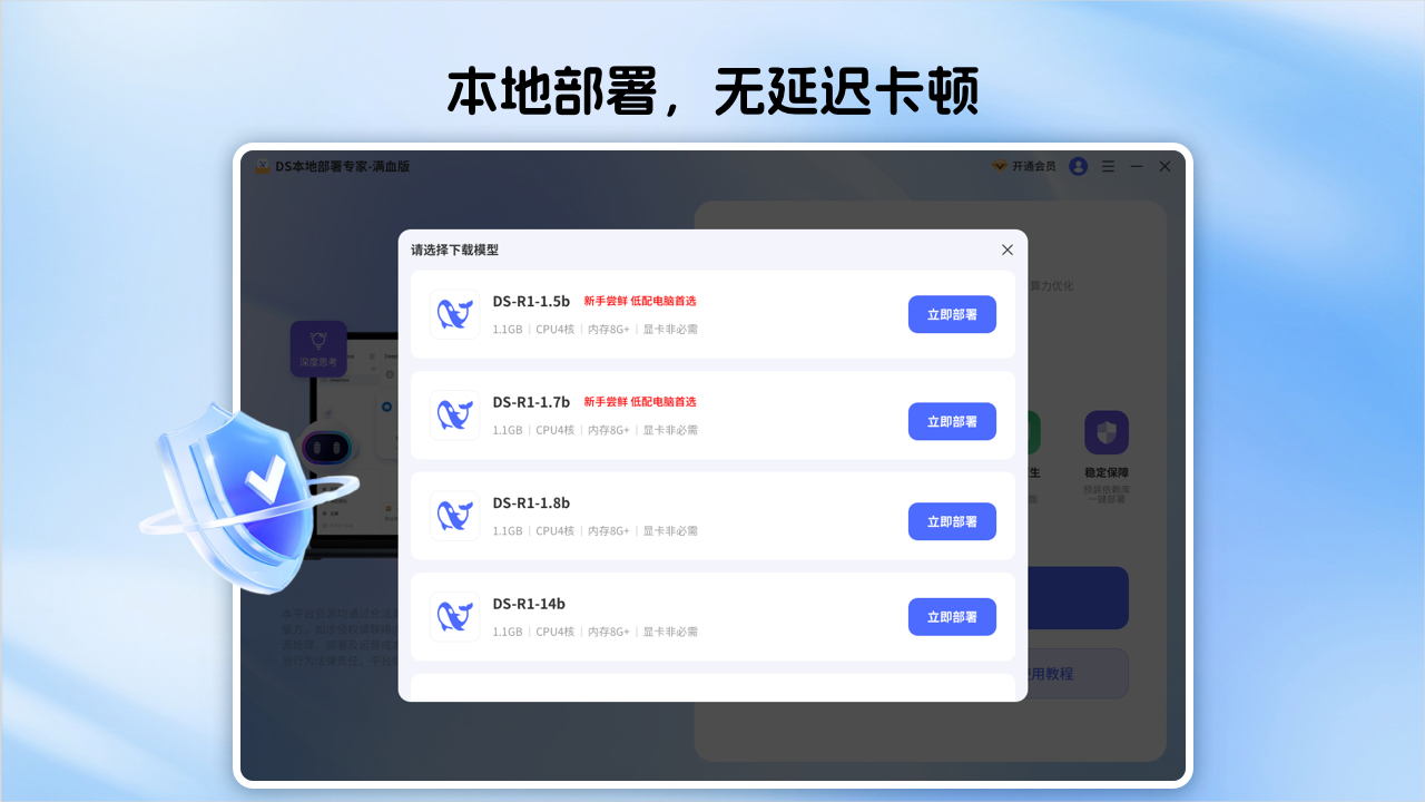 图片[2]-DS本地部署工具-R1专业版 4.9.1.0-外行下载站