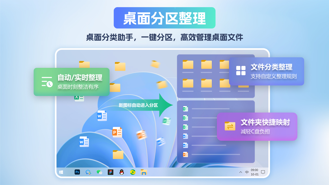 小智桌面-整理美化与待办提醒 3.3.5.8-外行下载站